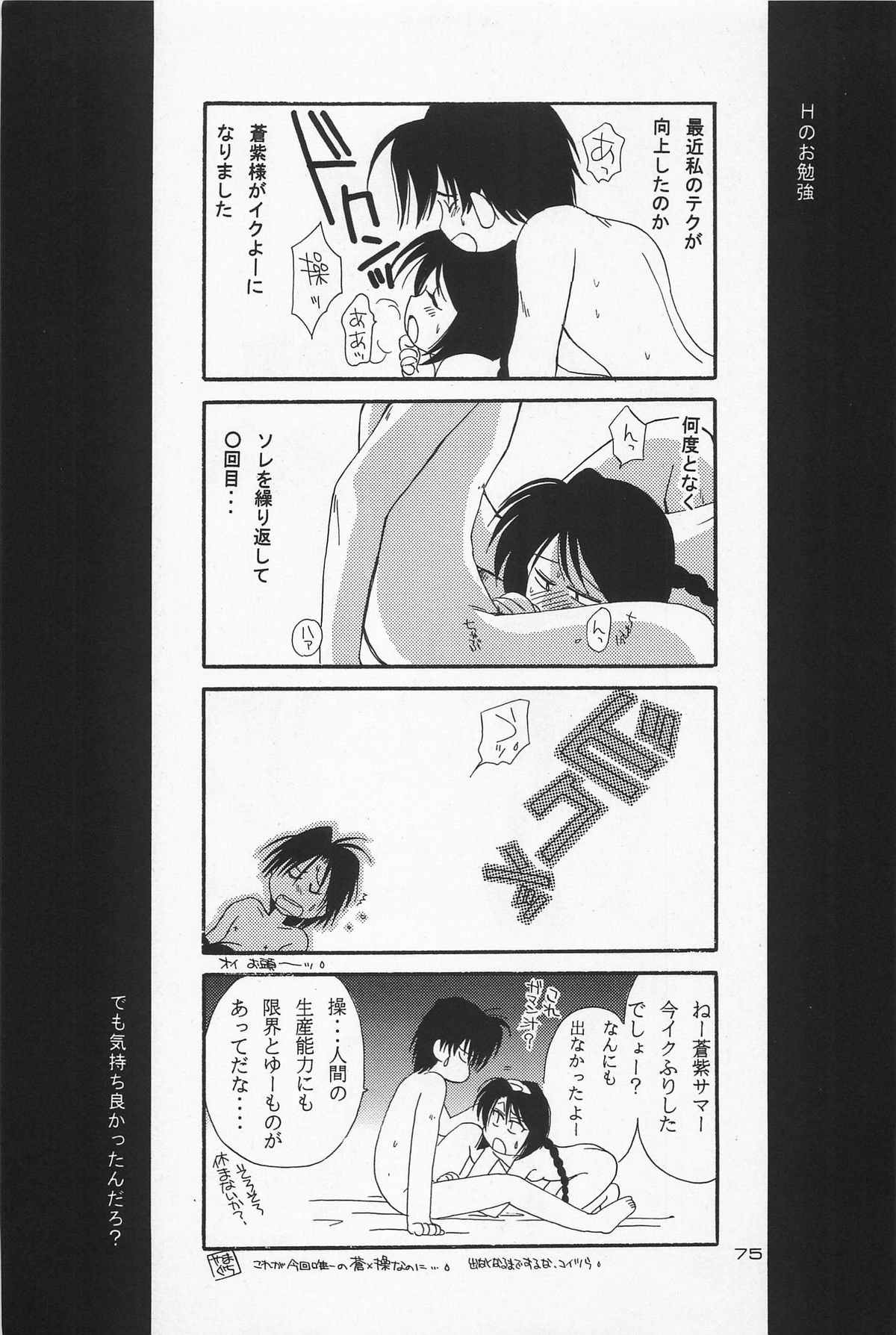 (C50) [やまぐち楼 (やまぐちしんじ)] 抜刀 (るろうに剣心 -明治剣客浪漫譚-)