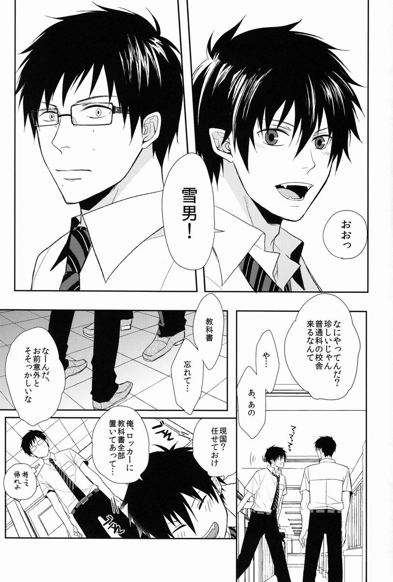 (C80) [FIZZCODE (サトニシ)] FILL/KILL/REVERSE/MY MOMENT (青の祓魔師)