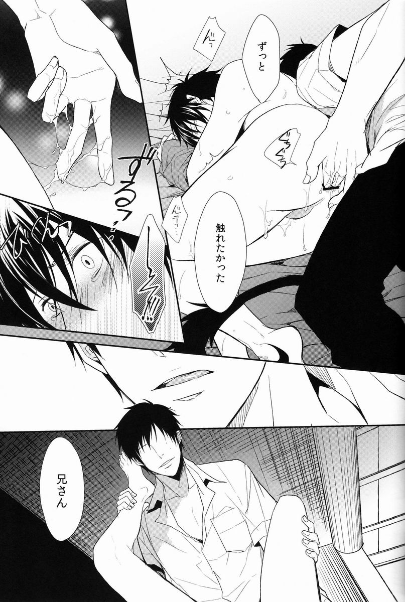 (C80) [FIZZCODE (サトニシ)] FILL/KILL/REVERSE/MY MOMENT (青の祓魔師)