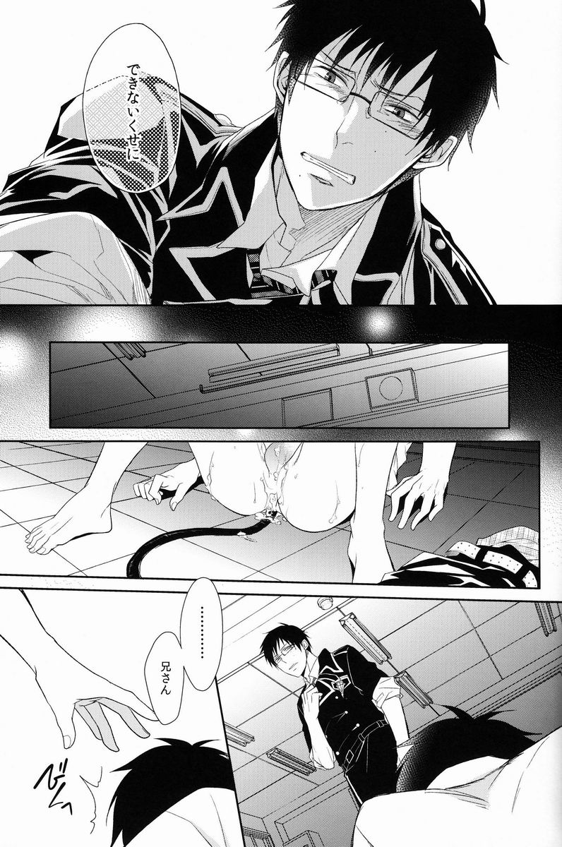 (C80) [FIZZCODE (サトニシ)] FILL/KILL/REVERSE/MY MOMENT (青の祓魔師)