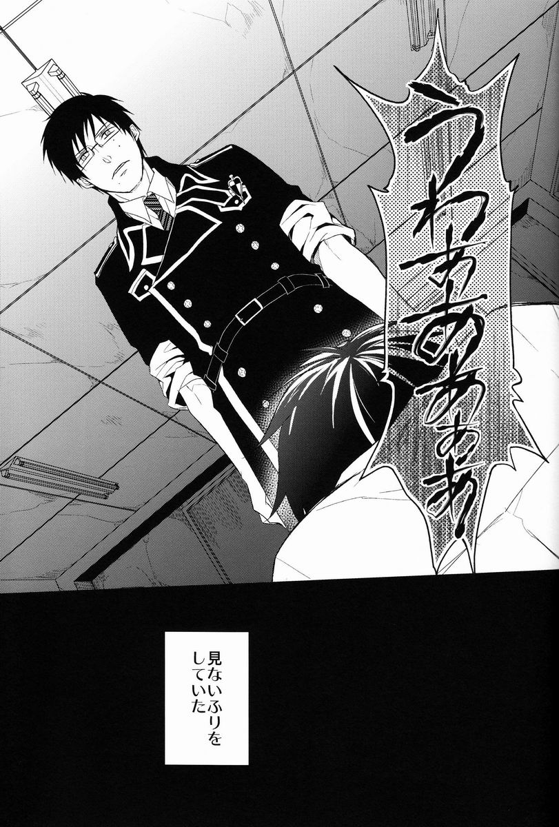 (C80) [FIZZCODE (サトニシ)] FILL/KILL/REVERSE/MY MOMENT (青の祓魔師)