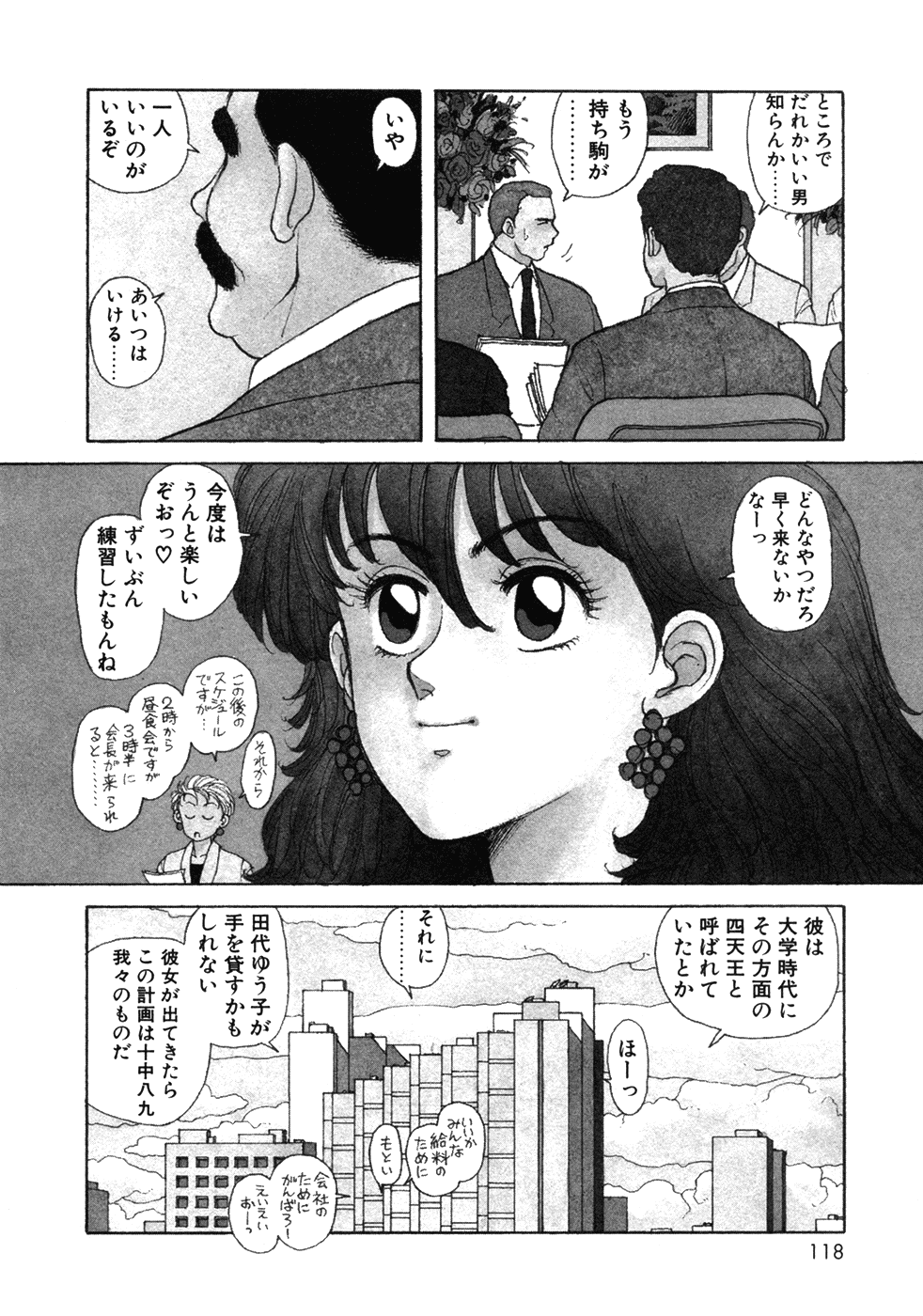 [唯登詩樹] いけないよ ゆう子さん 入門編