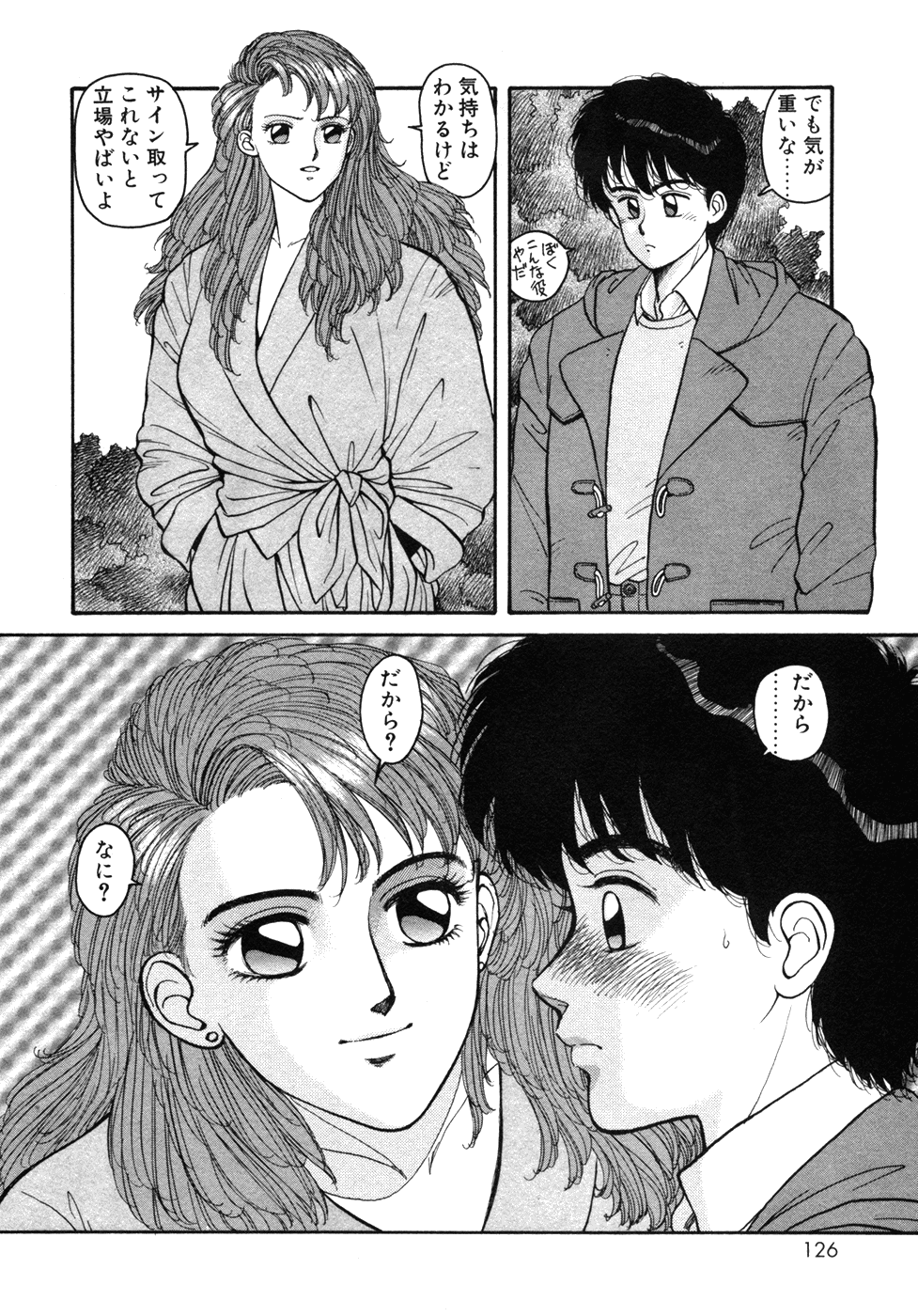 [唯登詩樹] いけないよ ゆう子さん 入門編