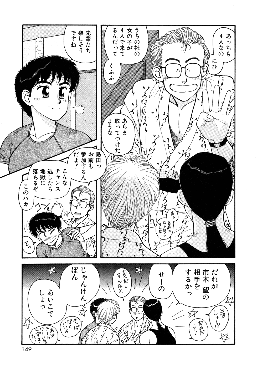 [唯登詩樹] いけないよ ゆう子さん 入門編
