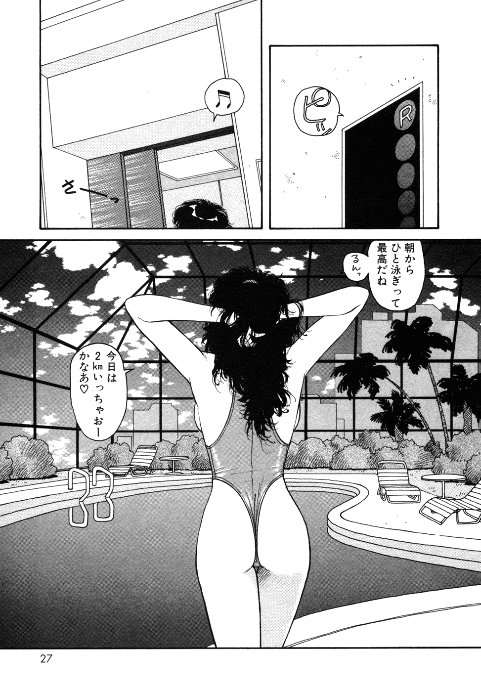 [唯登詩樹] いけないよ ゆう子さん 入門編