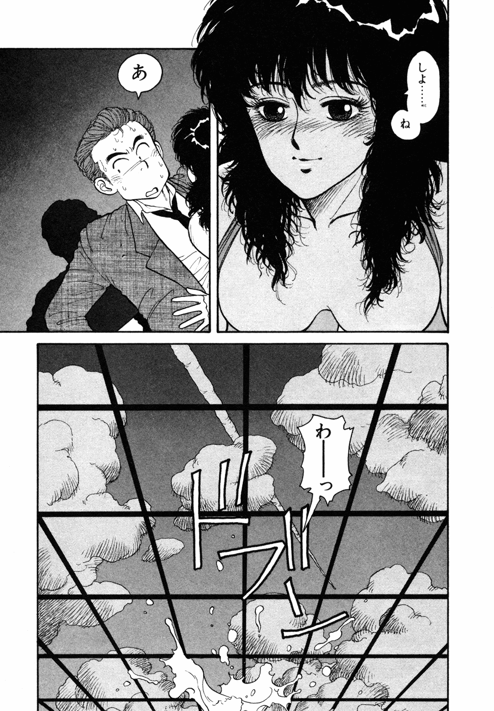 [唯登詩樹] いけないよ ゆう子さん 入門編