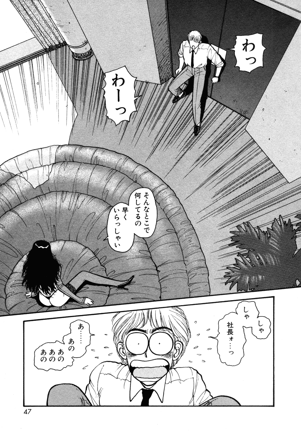 [唯登詩樹] いけないよ ゆう子さん 入門編