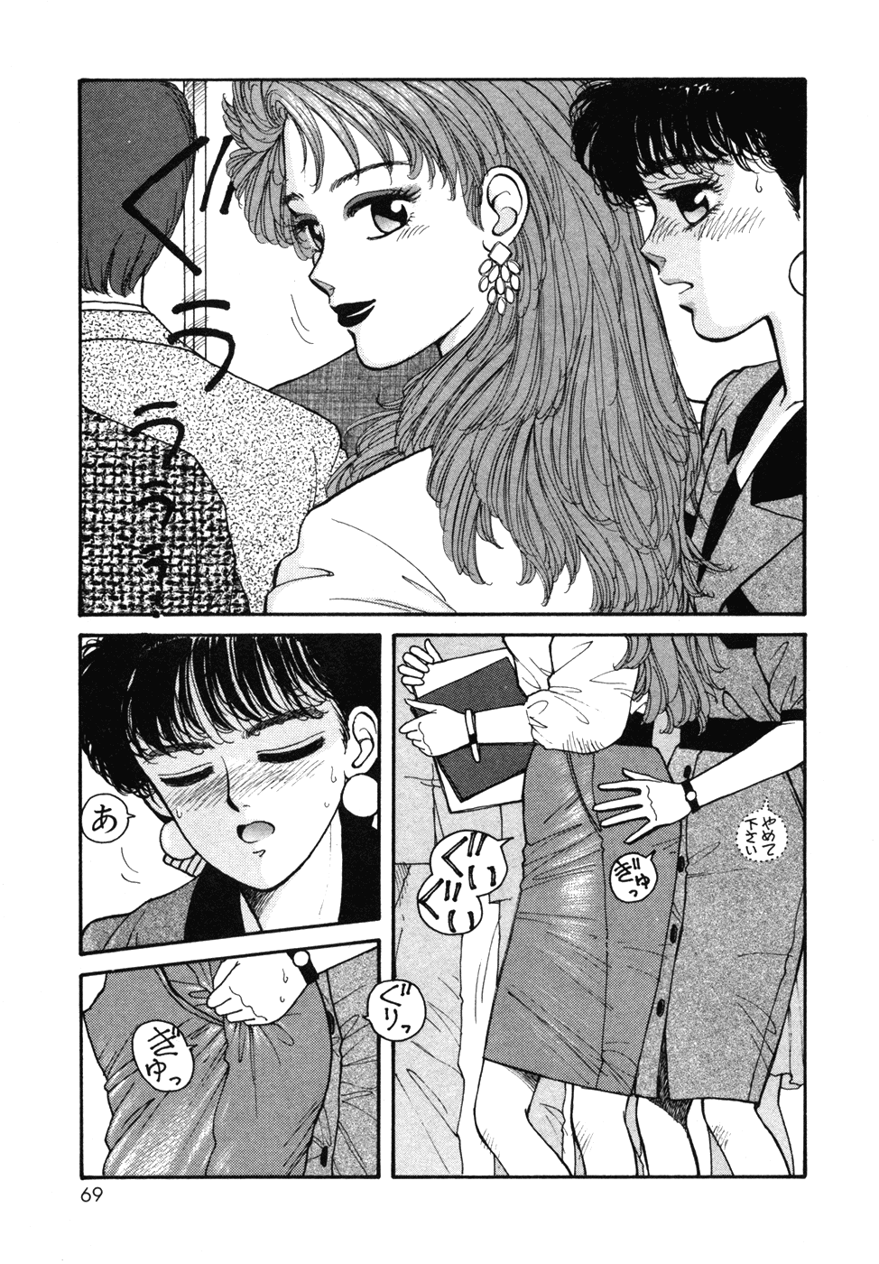 [唯登詩樹] いけないよ ゆう子さん 入門編