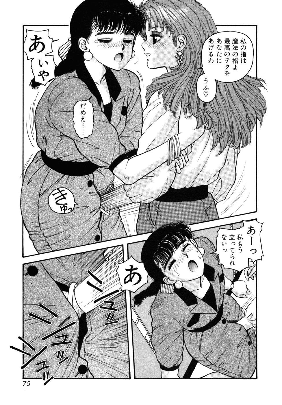 [唯登詩樹] いけないよ ゆう子さん 入門編