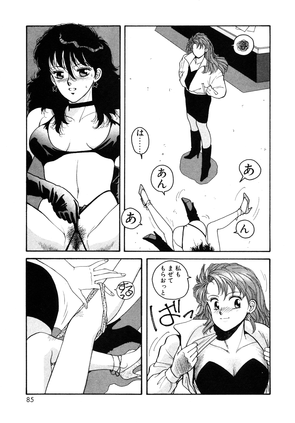 [唯登詩樹] いけないよ ゆう子さん 入門編