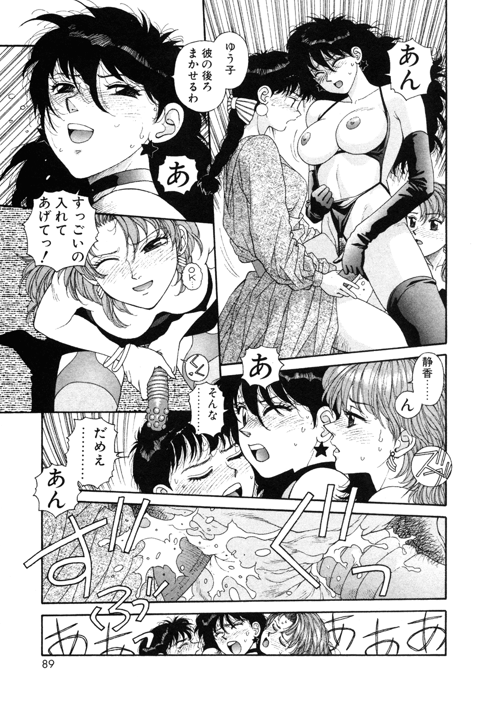 [唯登詩樹] いけないよ ゆう子さん 入門編