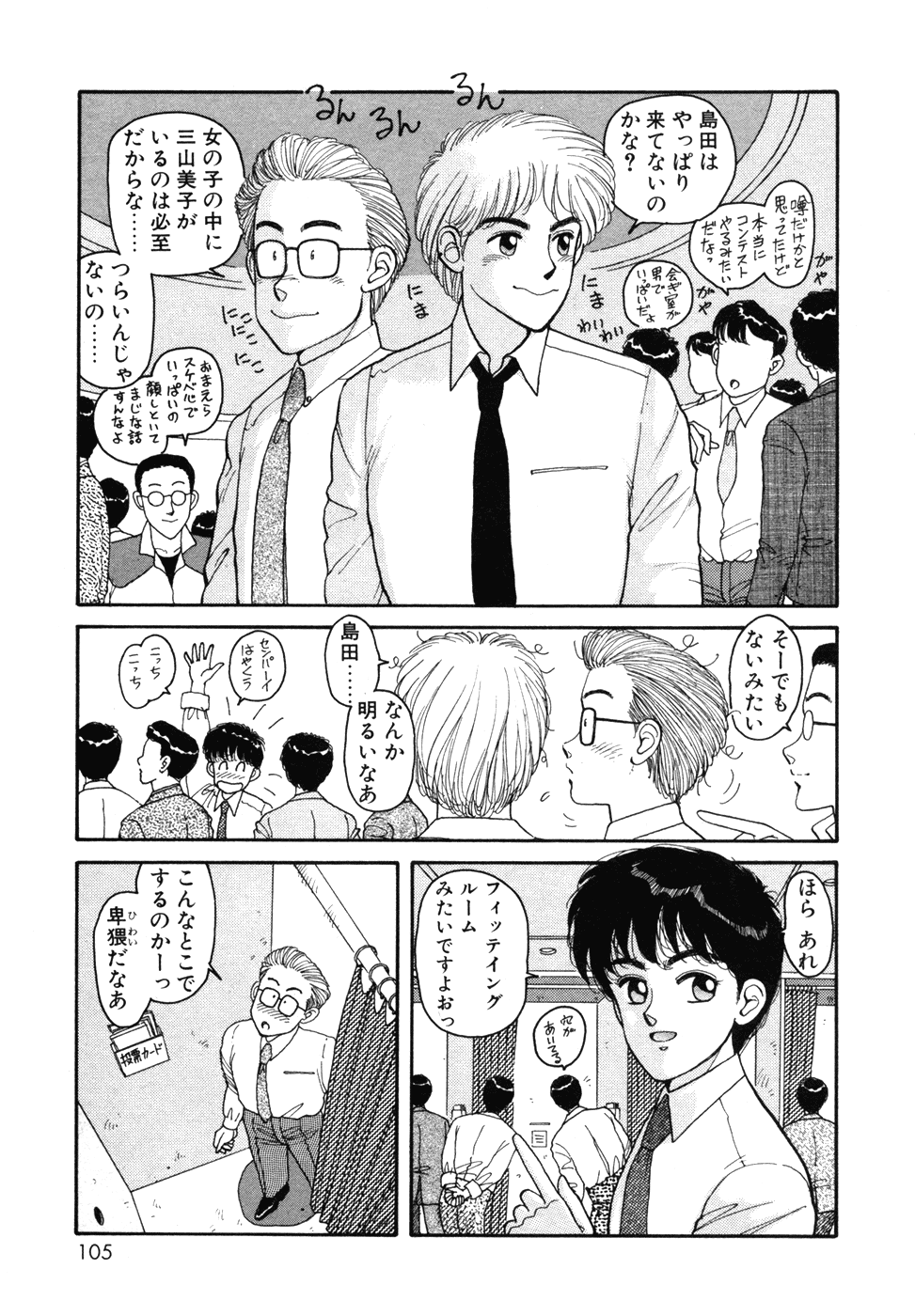 [唯登詩樹] いけないよ ゆう子さん 入門編