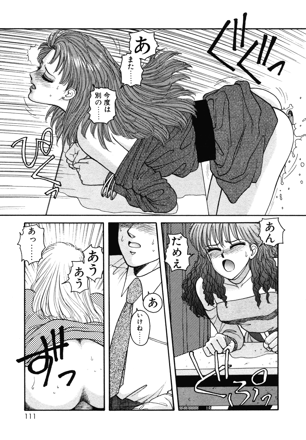 [唯登詩樹] いけないよ ゆう子さん 入門編