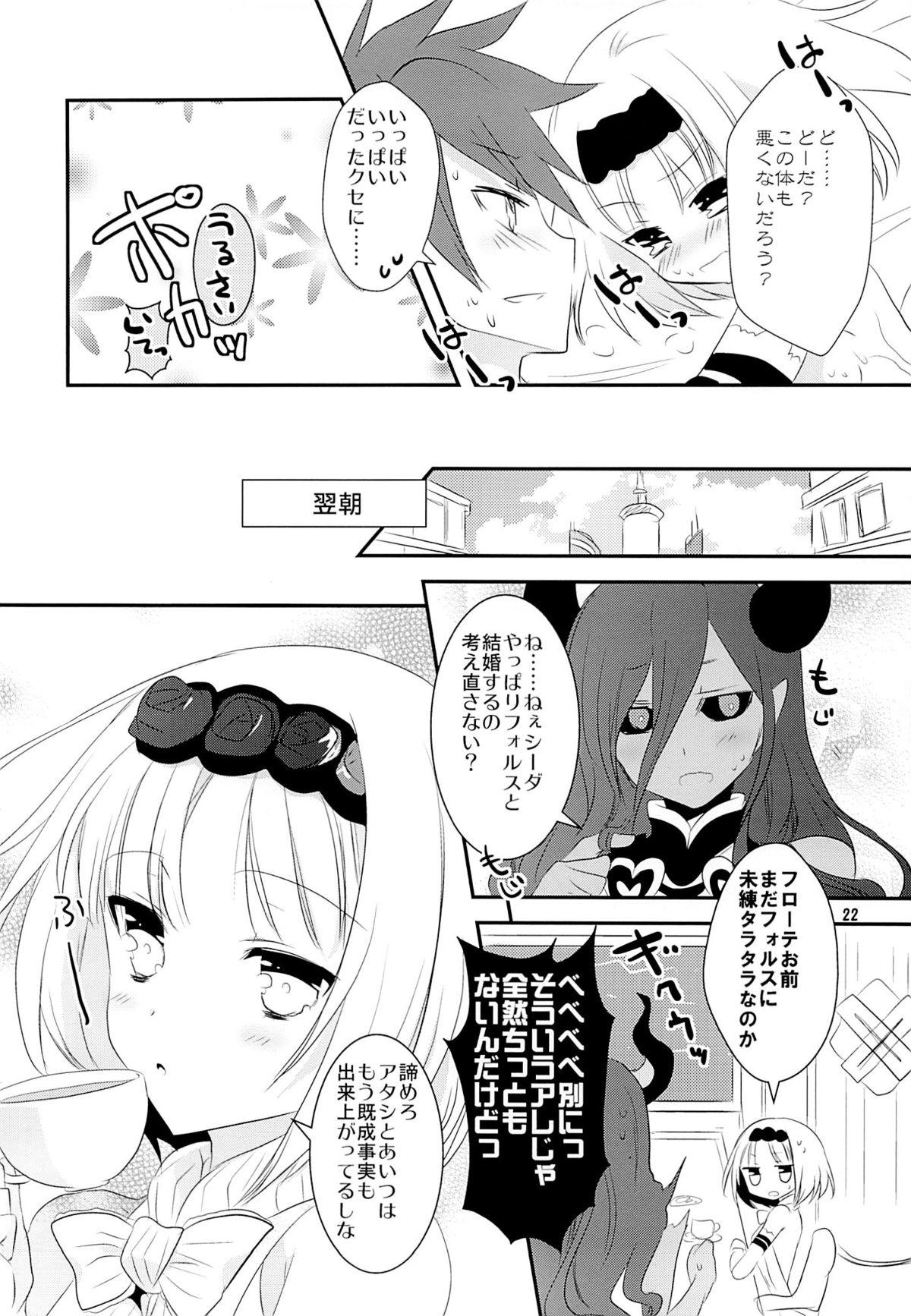 (サンクリ60) [ノア (大谷みこと)] あねロリっ! (サモンナイト5)