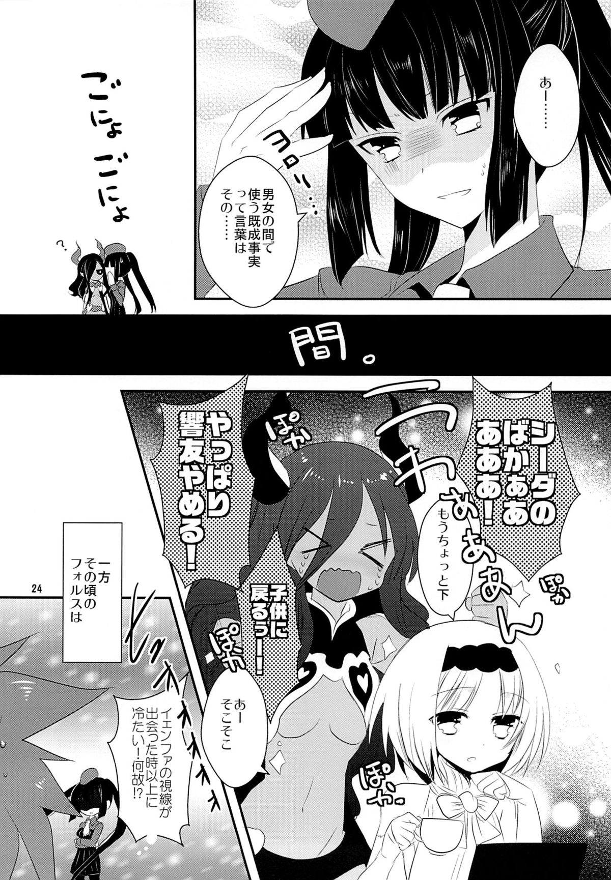 (サンクリ60) [ノア (大谷みこと)] あねロリっ! (サモンナイト5)
