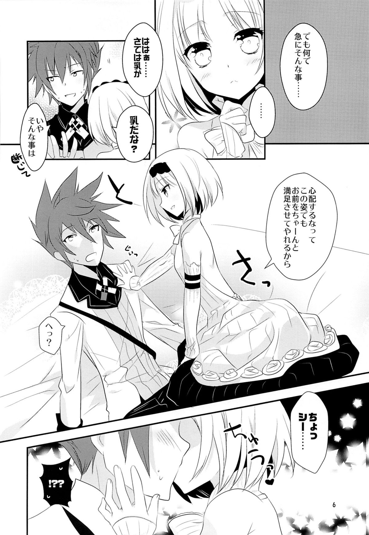 (サンクリ60) [ノア (大谷みこと)] あねロリっ! (サモンナイト5)