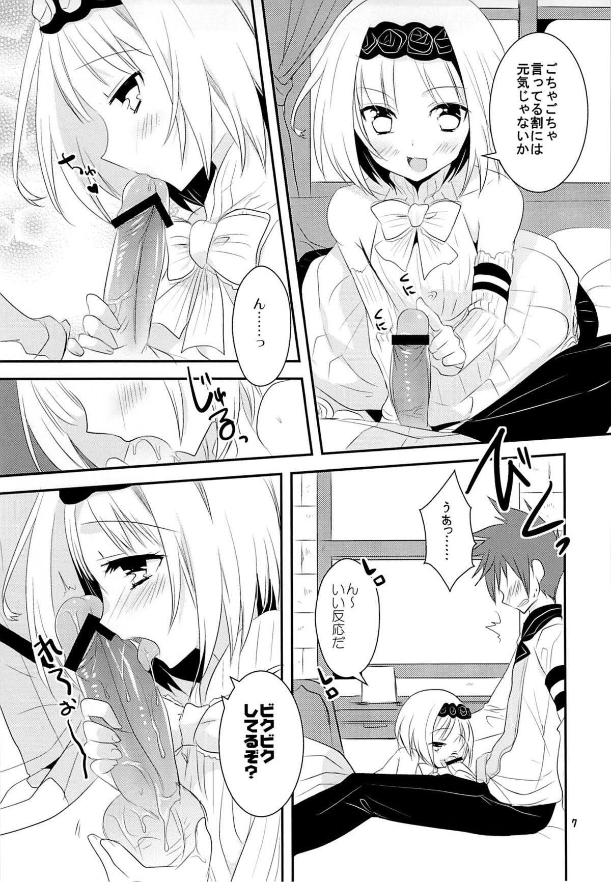 (サンクリ60) [ノア (大谷みこと)] あねロリっ! (サモンナイト5)