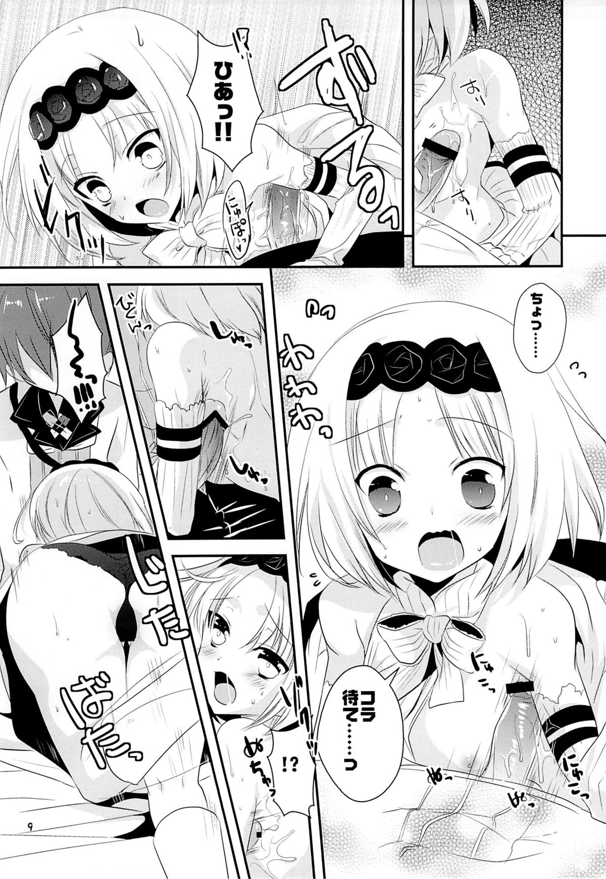(サンクリ60) [ノア (大谷みこと)] あねロリっ! (サモンナイト5)