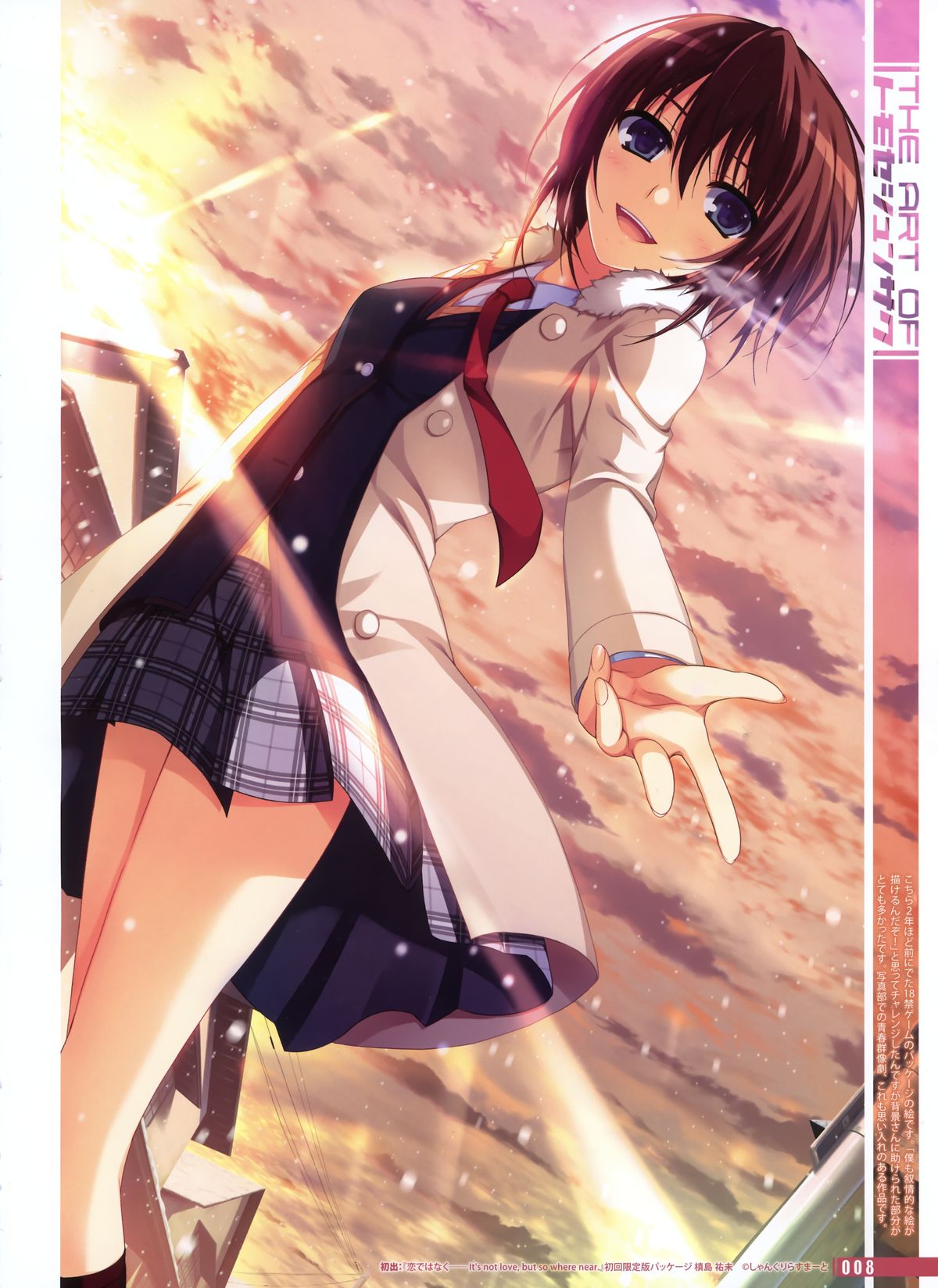 電撃おとなの萌王 2013年05月号 Vol.02