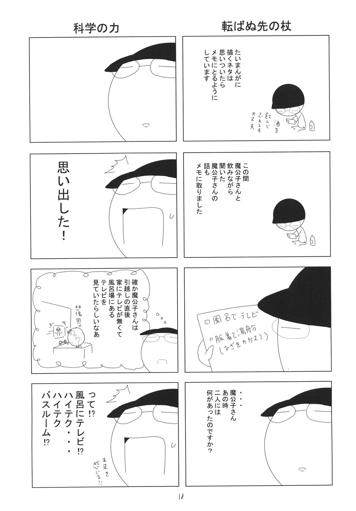 [RED RIBBON REVENGER (よろず)] 瑞鶴 (ロードス島戦記) [DL版]