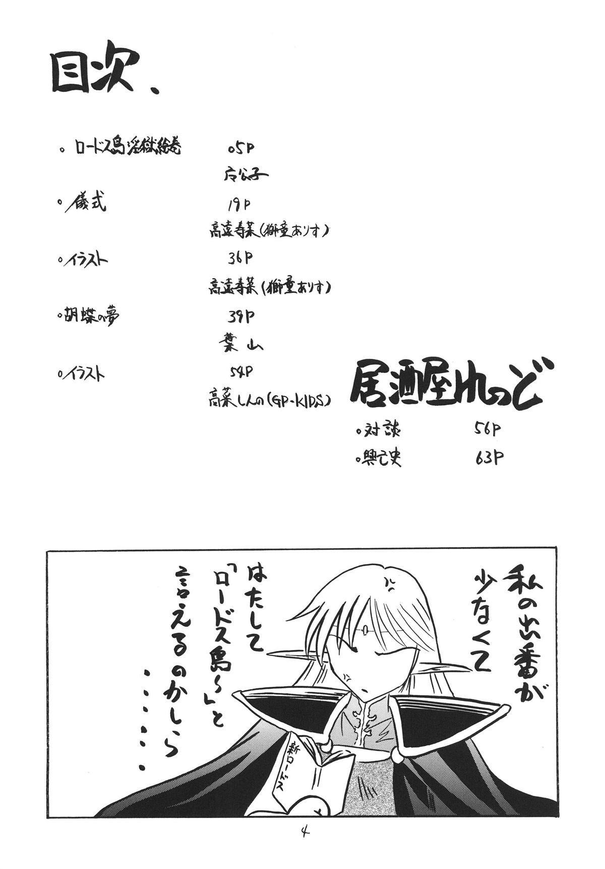 [RED RIBBON REVENGER (よろず)] 瑞鶴 (ロードス島戦記) [DL版]