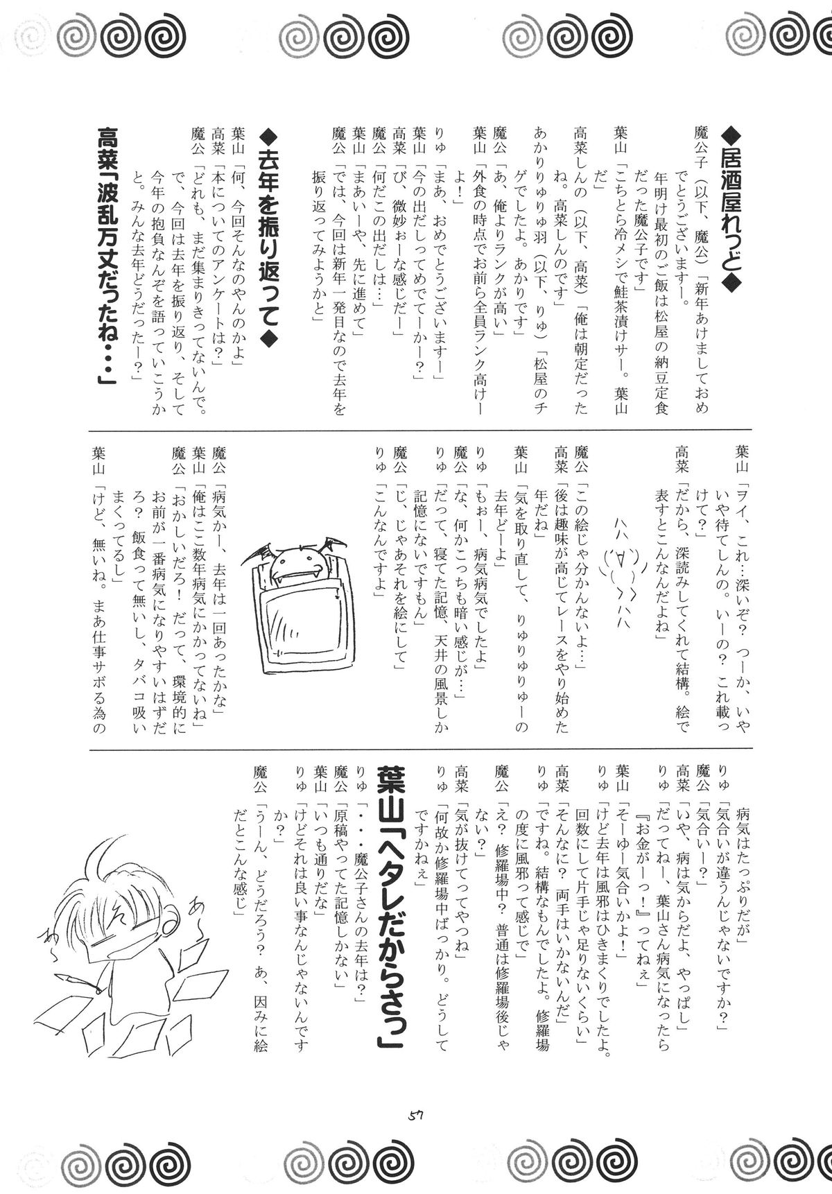 [RED RIBBON REVENGER (よろず)] 瑞鶴 (ロードス島戦記) [DL版]