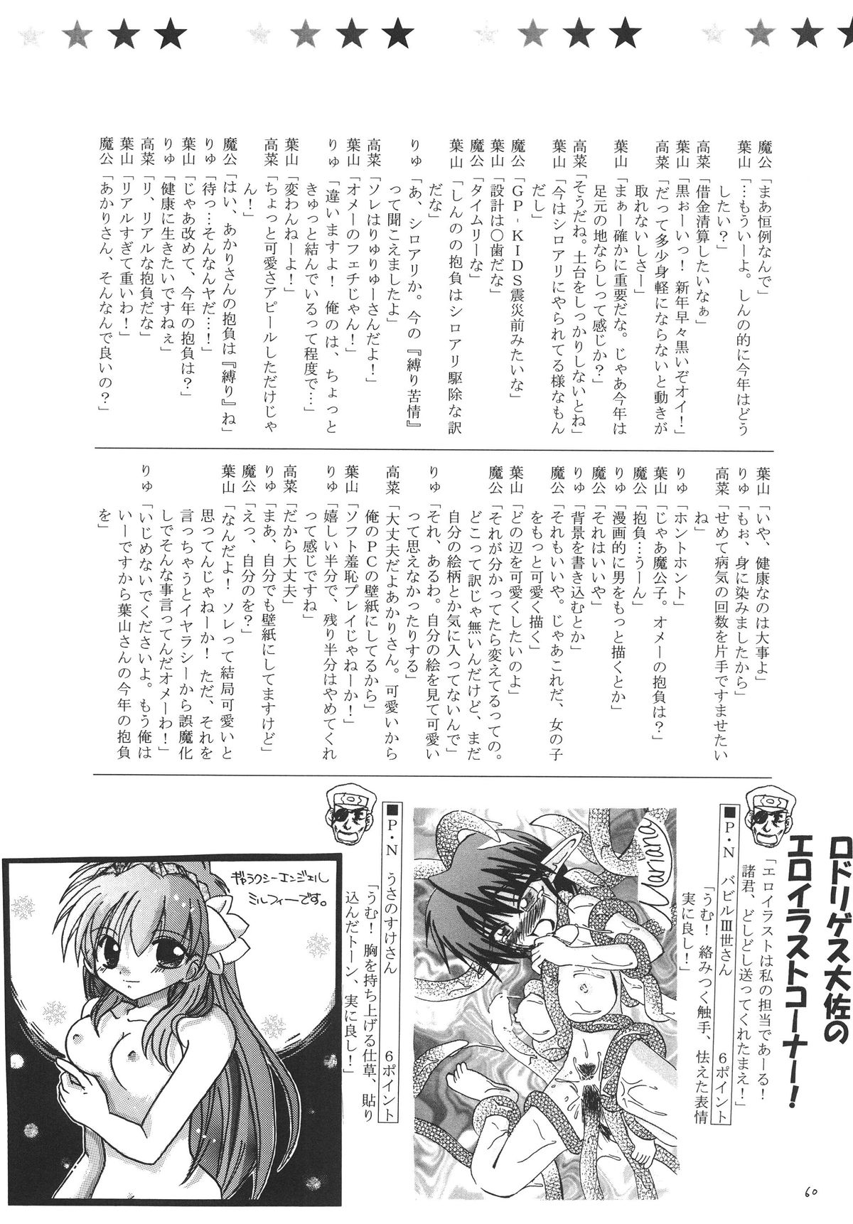 [RED RIBBON REVENGER (よろず)] 瑞鶴 (ロードス島戦記) [DL版]