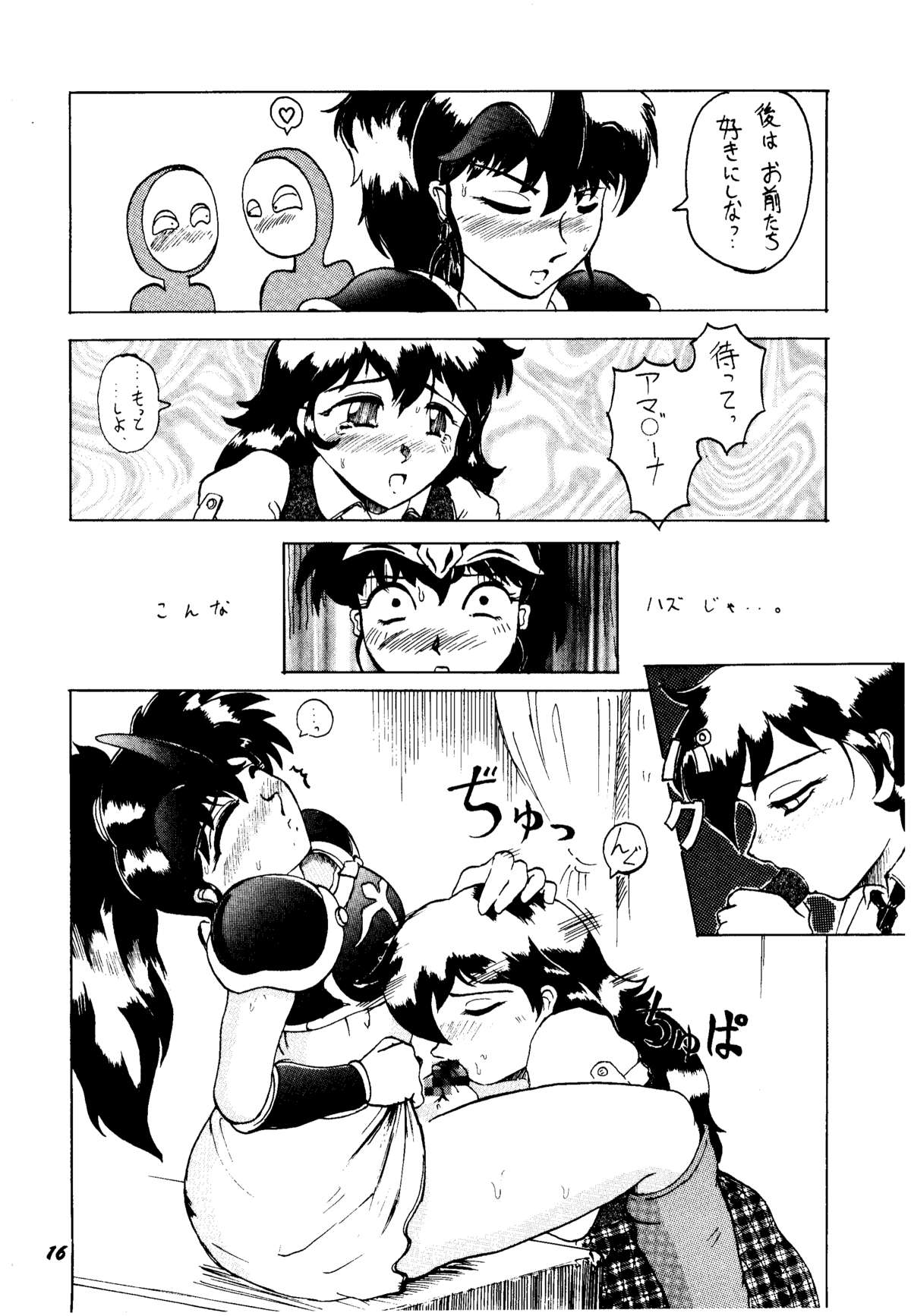 [カネコット] 色欲追想撃 (ワルキューレの冒険 時の鍵伝説)