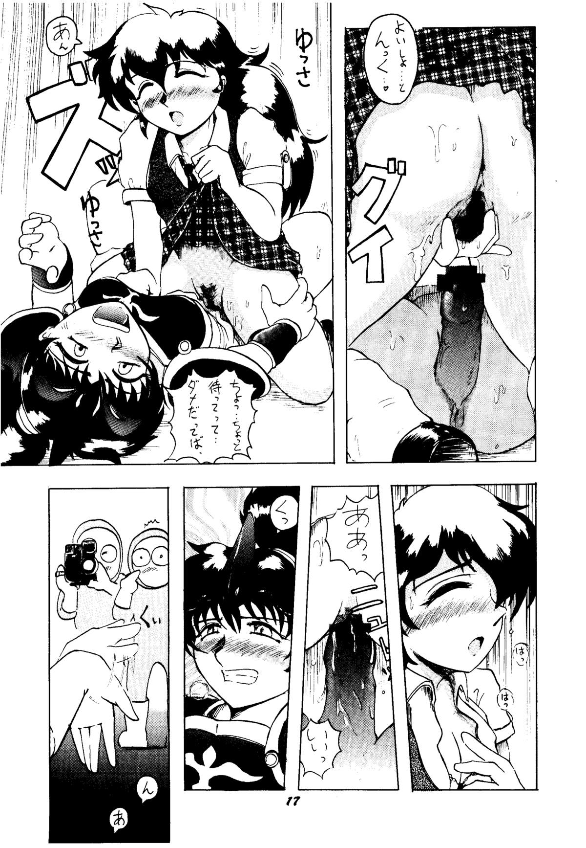 [カネコット] 色欲追想撃 (ワルキューレの冒険 時の鍵伝説)