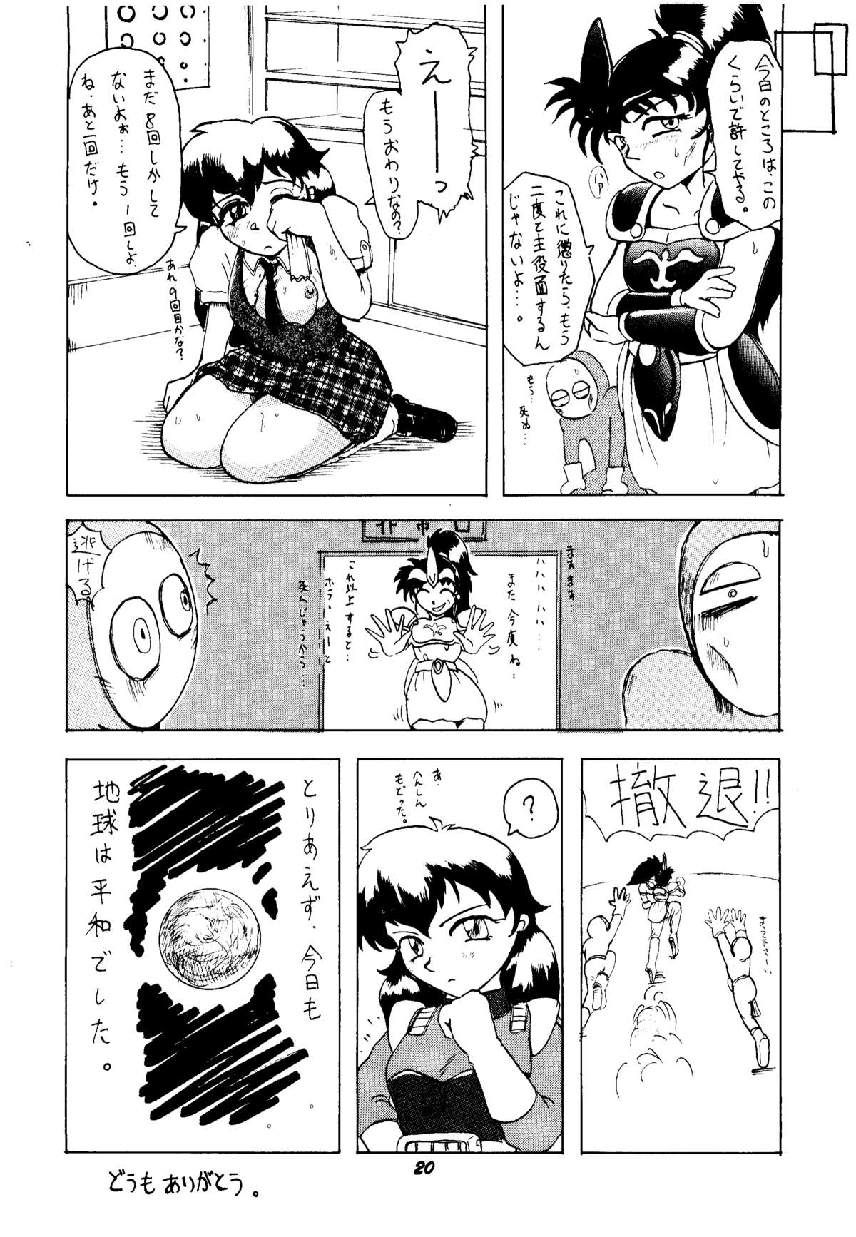 [カネコット] 色欲追想撃 (ワルキューレの冒険 時の鍵伝説)