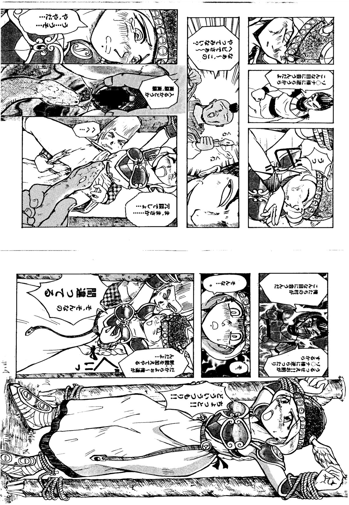 [カネコット] 色欲追想撃 (ワルキューレの冒険 時の鍵伝説)
