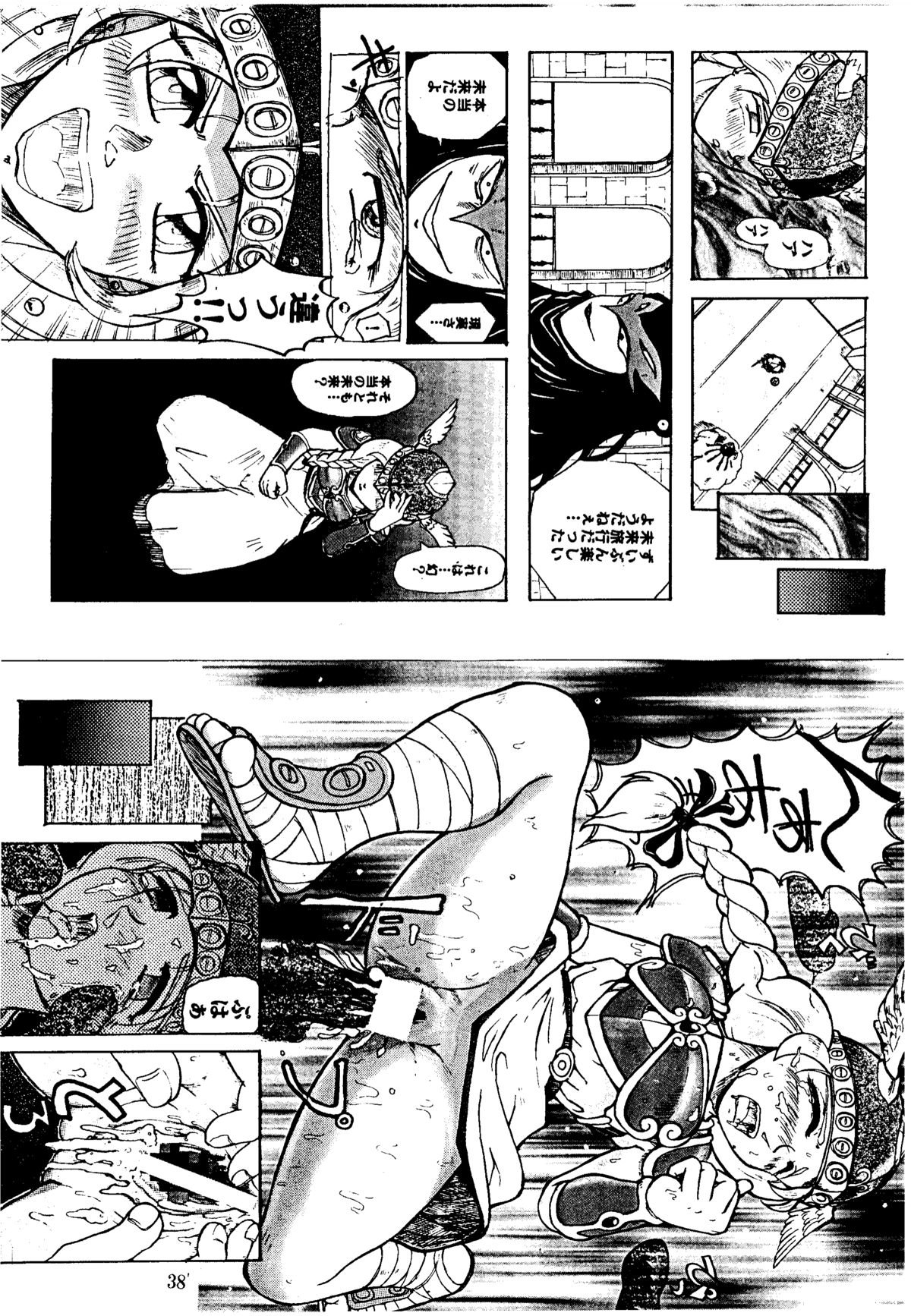 [カネコット] 色欲追想撃 (ワルキューレの冒険 時の鍵伝説)