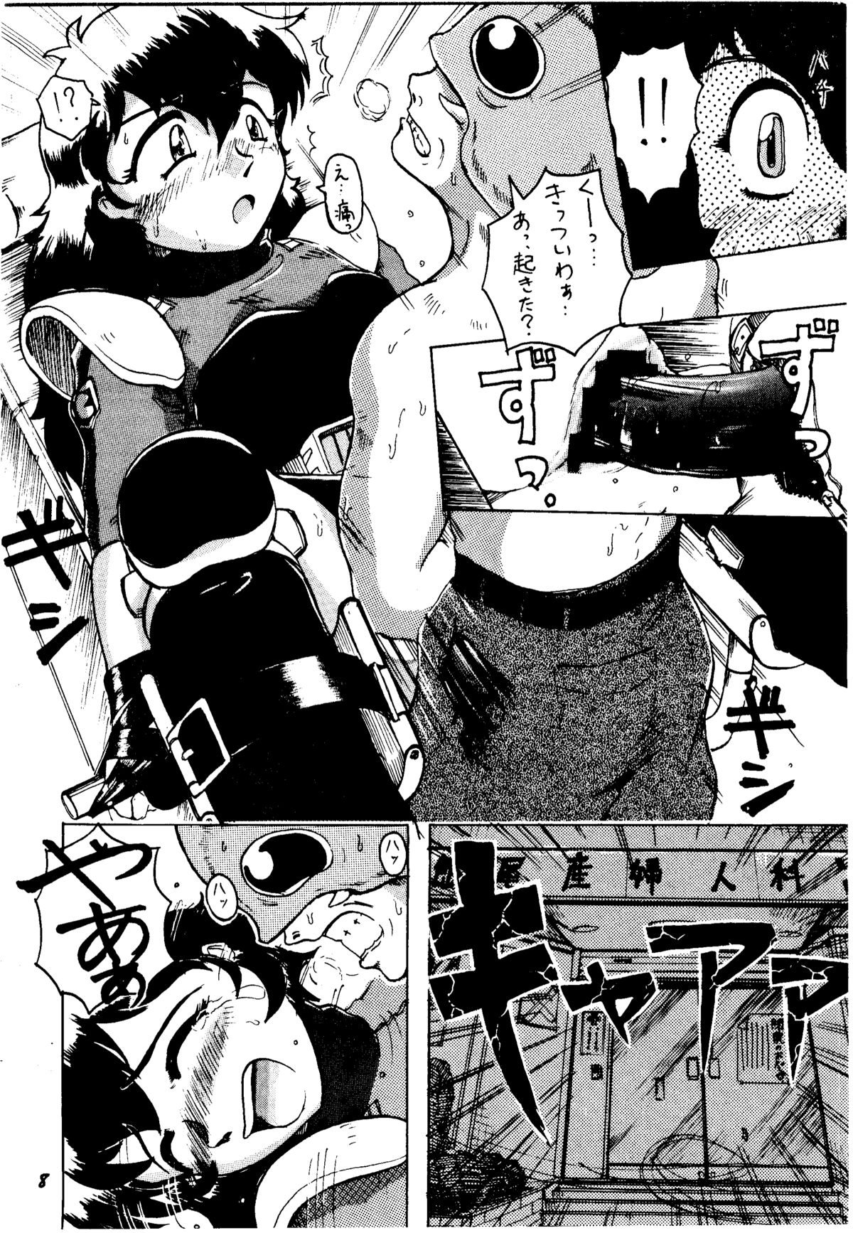 [カネコット] 色欲追想撃 (ワルキューレの冒険 時の鍵伝説)