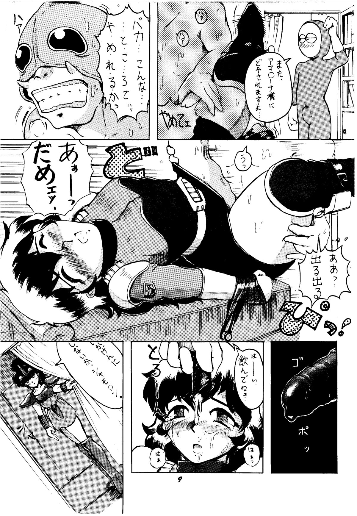 [カネコット] 色欲追想撃 (ワルキューレの冒険 時の鍵伝説)