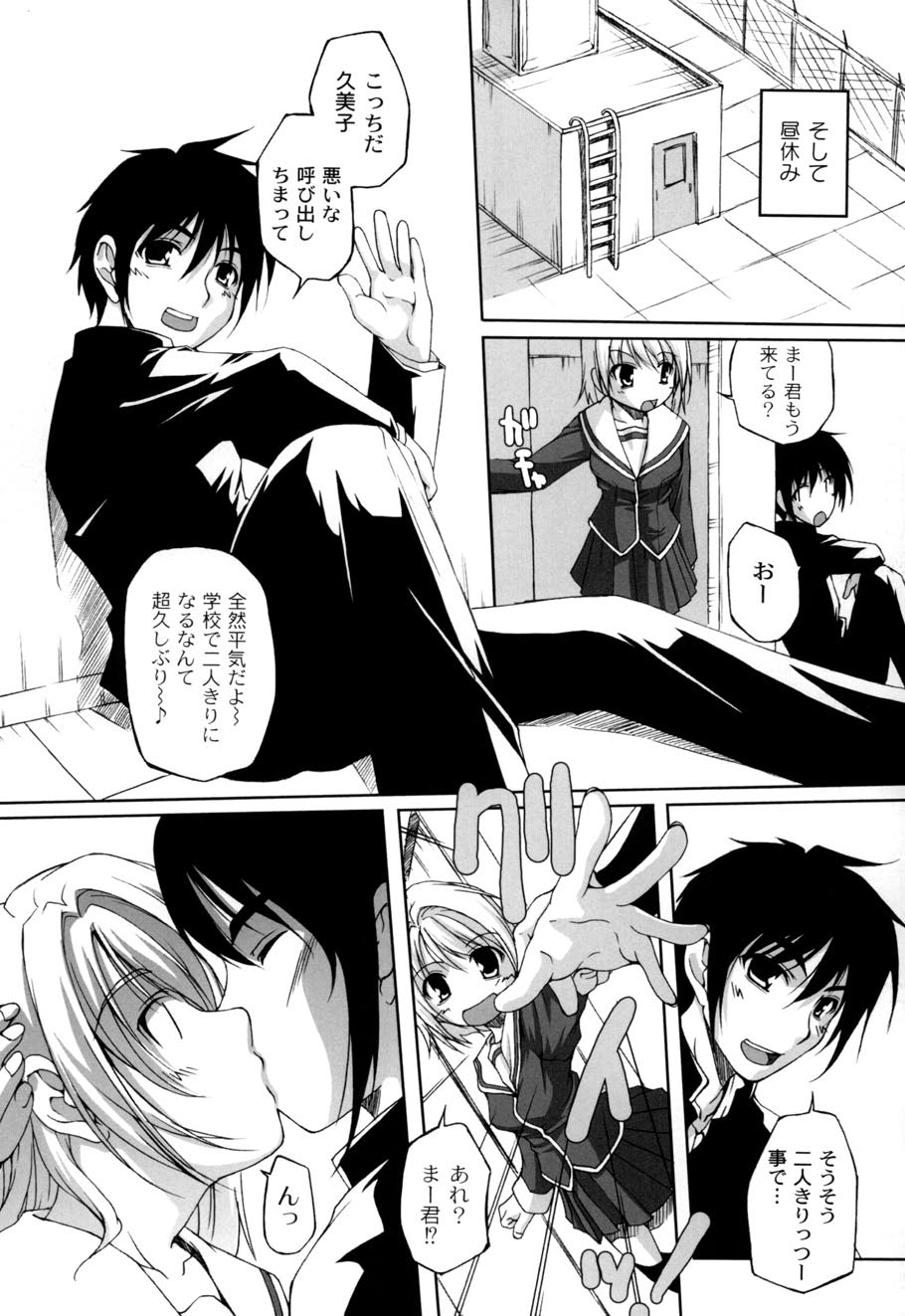 [西崎えいむ] ひ♥め♥く♥り (ムーグコミックス096) [DL版]