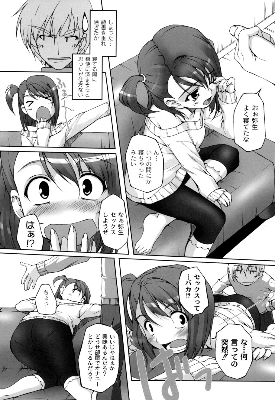 [西崎えいむ] ひ♥め♥く♥り (ムーグコミックス096) [DL版]