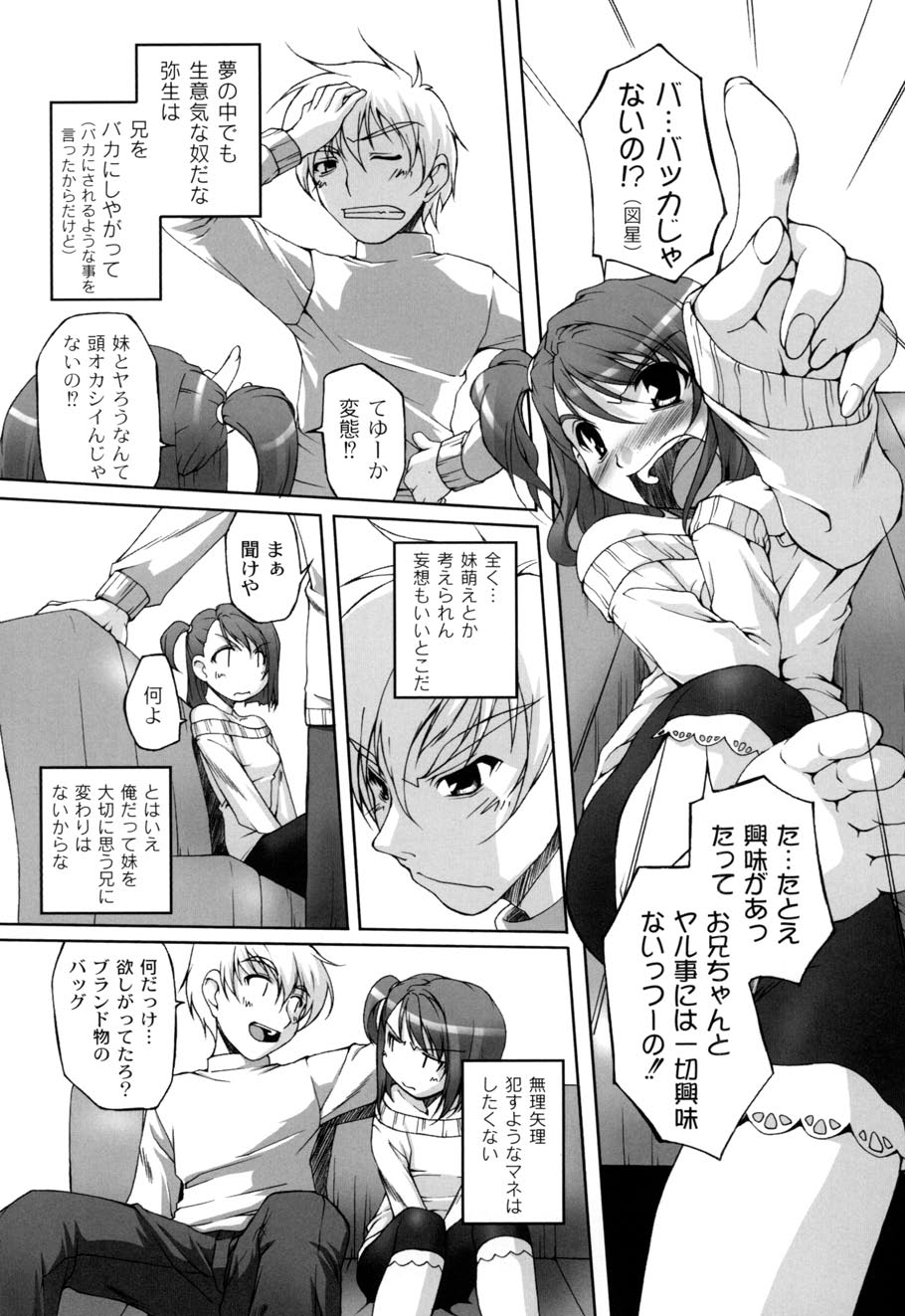 [西崎えいむ] ひ♥め♥く♥り (ムーグコミックス096) [DL版]