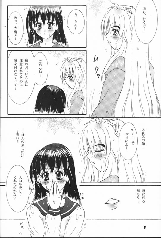 【真冬の太陽（雪花鈴蘭）】森の秘密（犬夜叉）