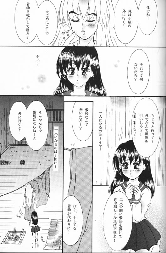 【真冬の太陽（雪花鈴蘭）】森の秘密（犬夜叉）