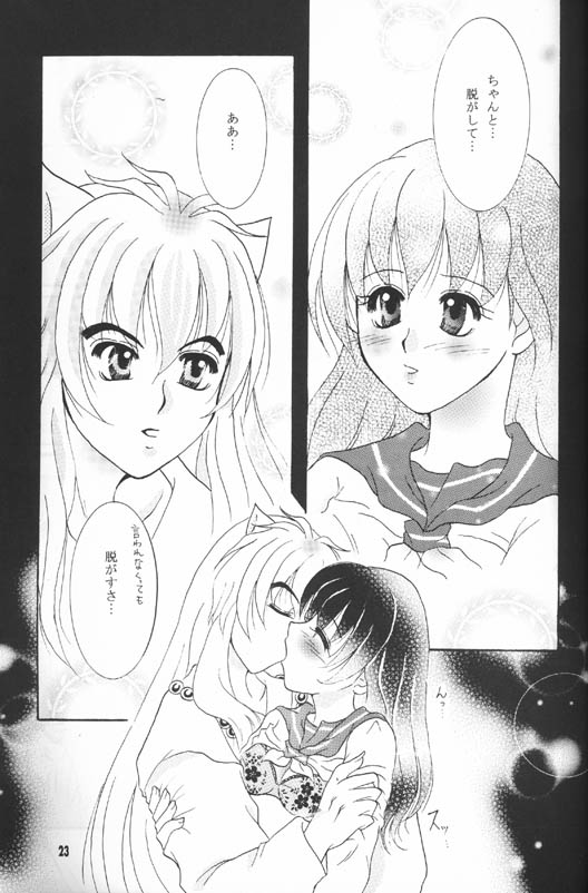 【真冬の太陽（雪花鈴蘭）】森の秘密（犬夜叉）