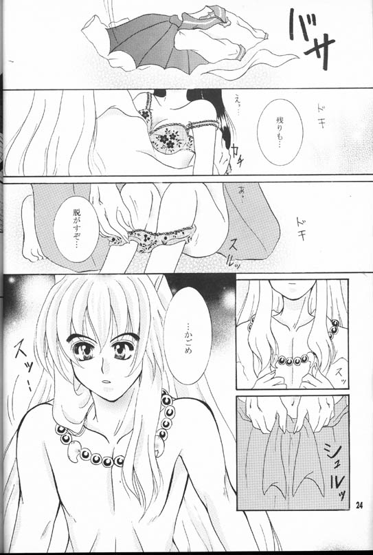 【真冬の太陽（雪花鈴蘭）】森の秘密（犬夜叉）