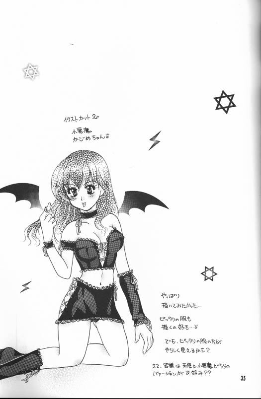 【真冬の太陽（雪花鈴蘭）】森の秘密（犬夜叉）