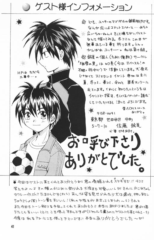 【真冬の太陽（雪花鈴蘭）】森の秘密（犬夜叉）