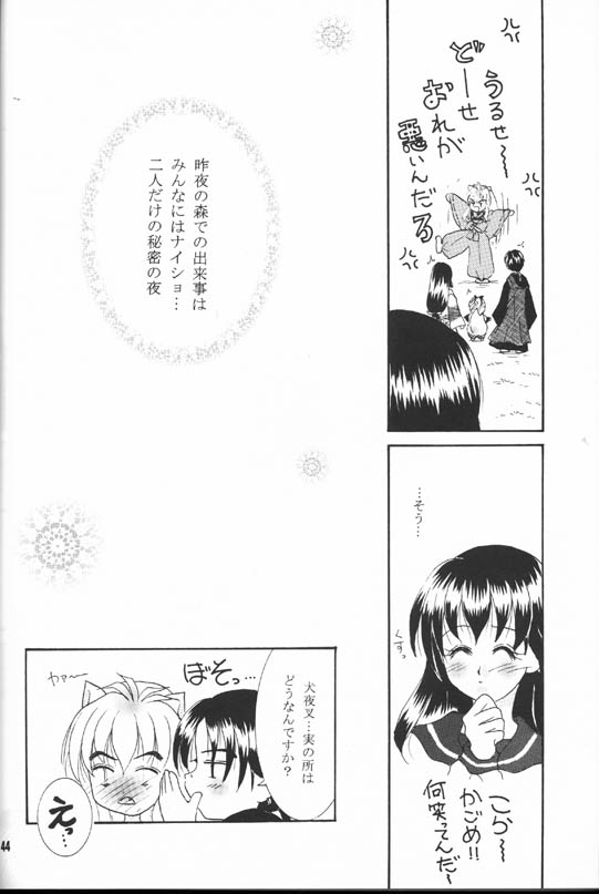 【真冬の太陽（雪花鈴蘭）】森の秘密（犬夜叉）