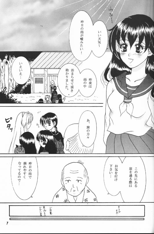 【真冬の太陽（雪花鈴蘭）】森の秘密（犬夜叉）