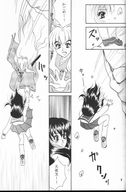 【真冬の太陽（雪花鈴蘭）】森の秘密（犬夜叉）