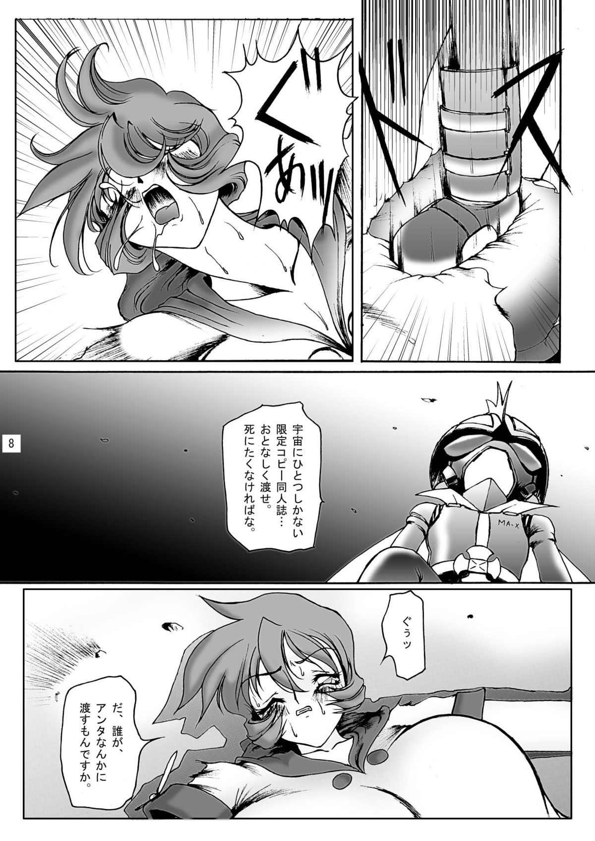 [GLAMOUR WORKS (蓮斗)] ブーブスボンバー 2003 (ボンバーマン ジェッターズ) [DL版]