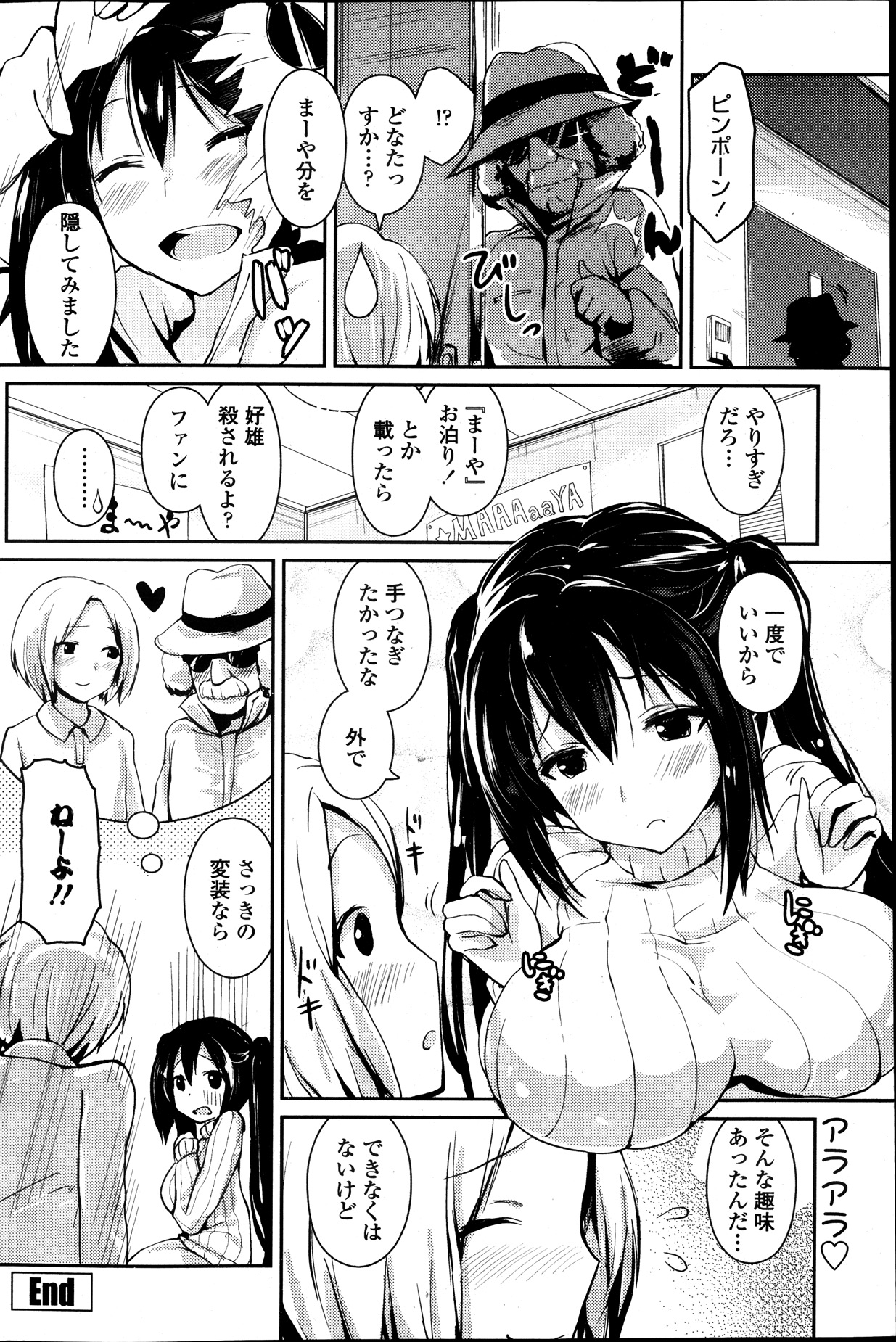 COMIC ペンギンクラブ山賊版 2013年11月号