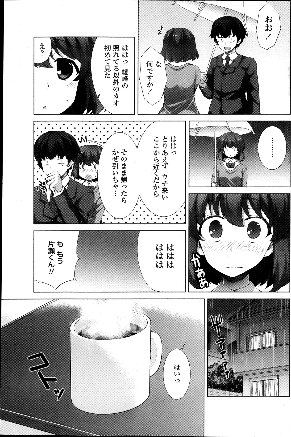 COMIC ペンギンクラブ山賊版 2013年11月号