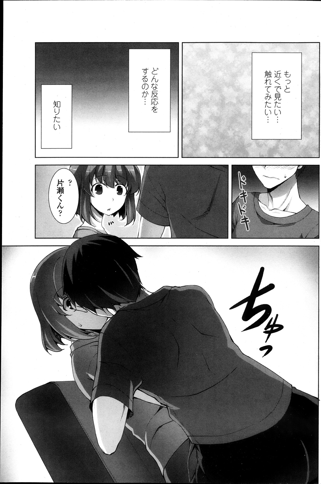 COMIC ペンギンクラブ山賊版 2013年11月号